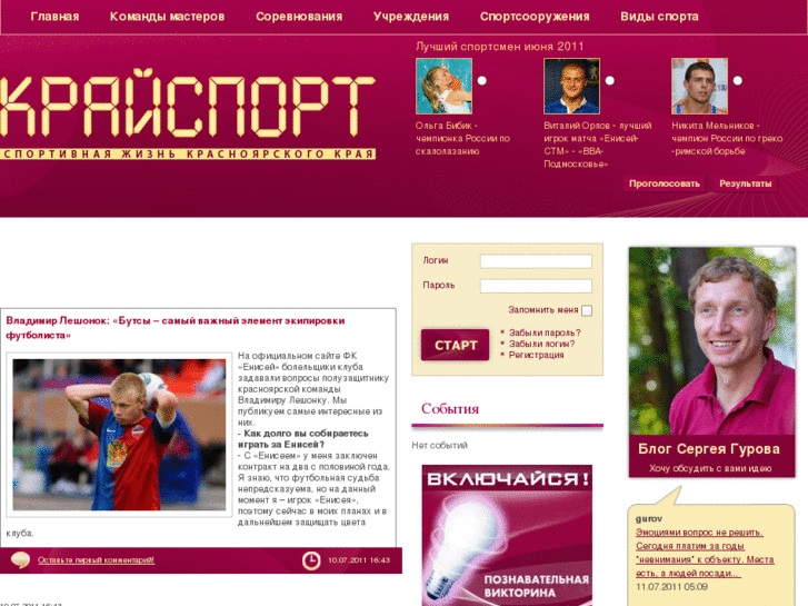 www.kraysport.ru