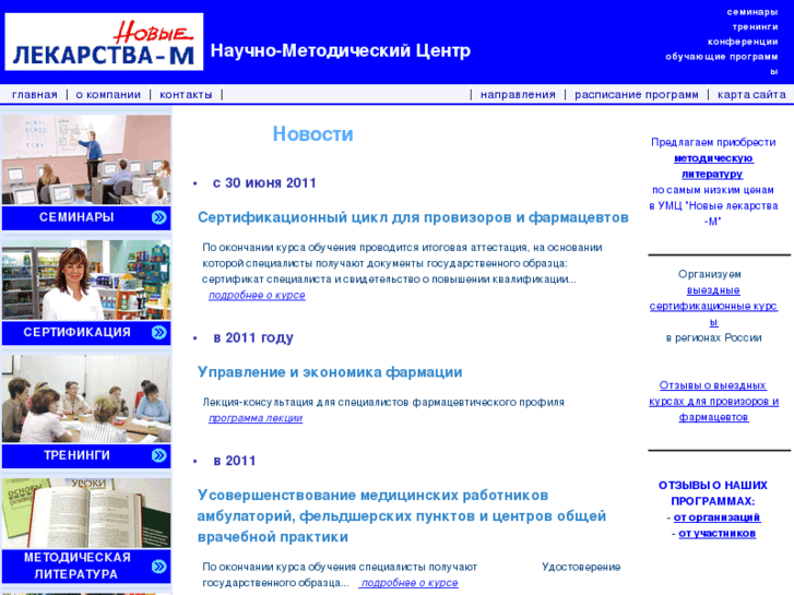 www.novlek-m.ru