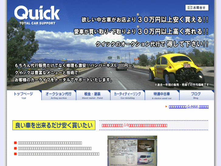 www.quick-cars.net