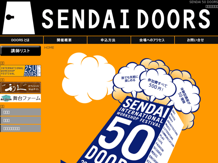 www.sendaidoors.net