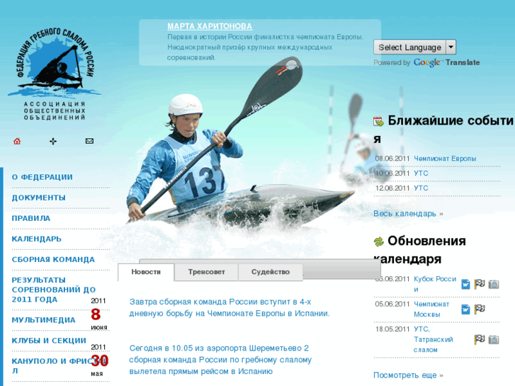 www.wwslalom.ru