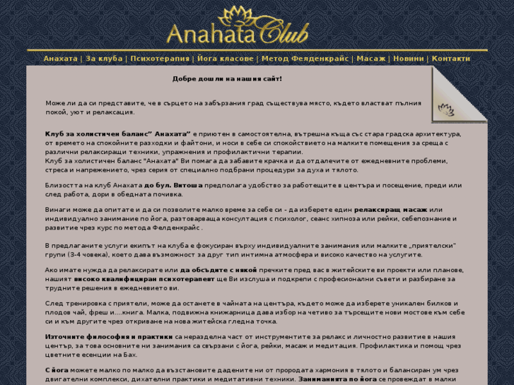 www.anahataclub.com