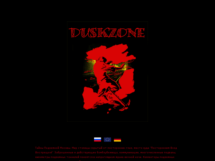 www.duskzone.ru