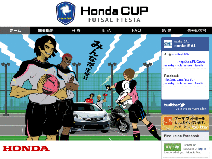 www.hondacup.jp