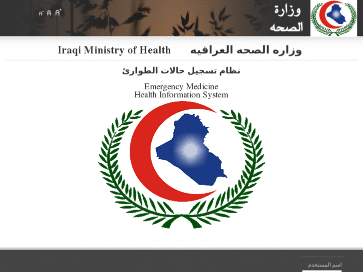 www.moh-iraq-emr.com