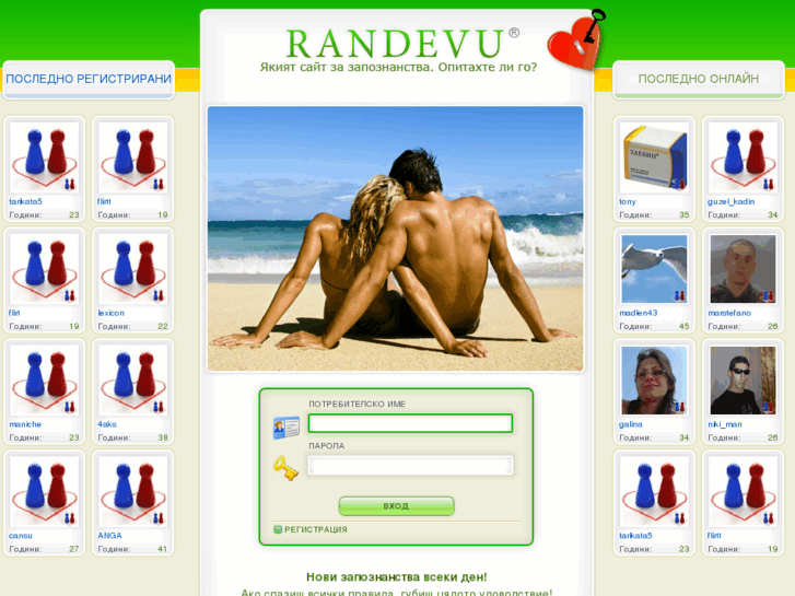 www.randevu.bg