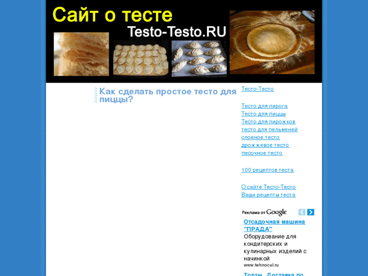 www.testo-testo.ru
