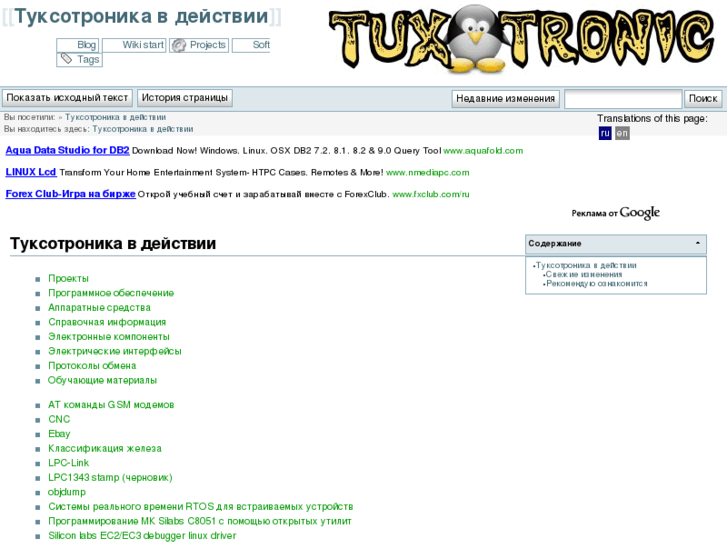 www.tuxotronic.org