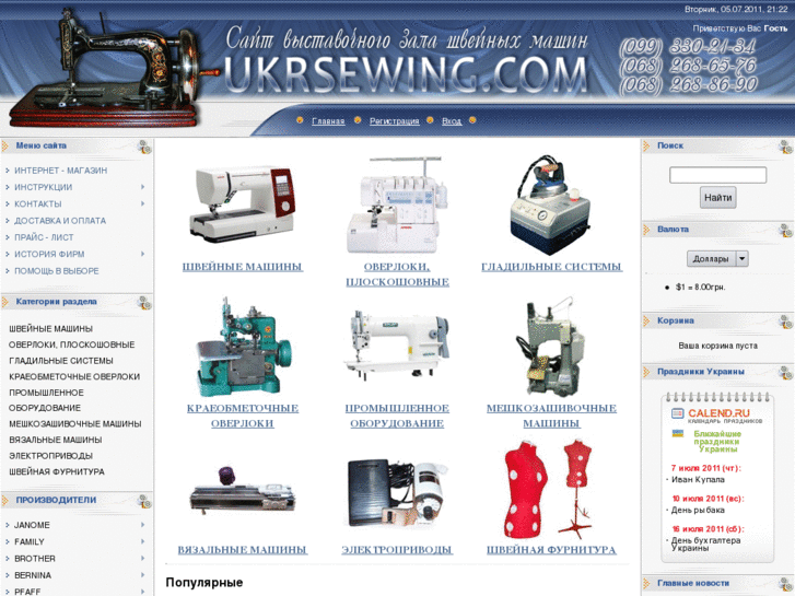 www.ukrsewing.com