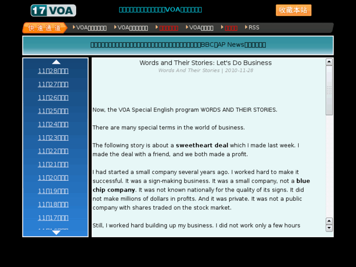 www.17voa.com