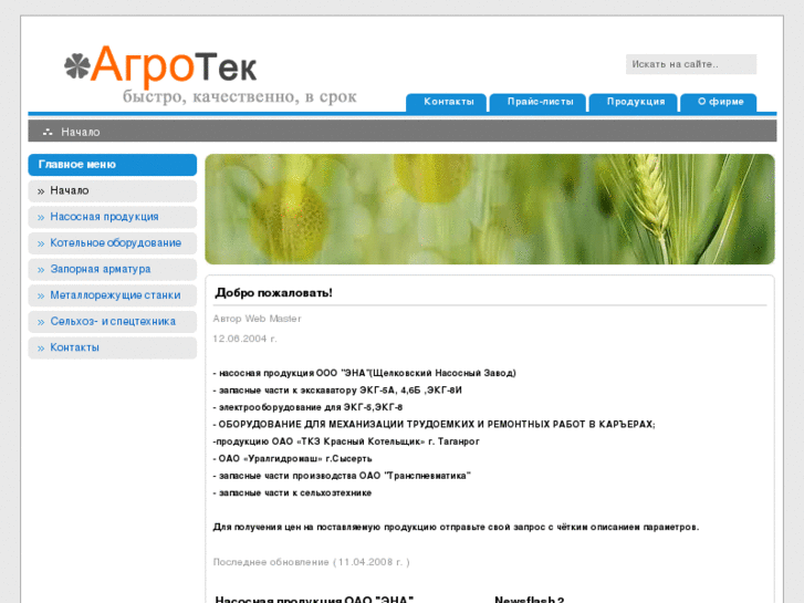 www.agrotek.org