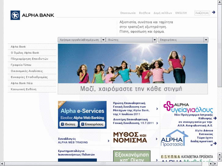 www.alphabk.org