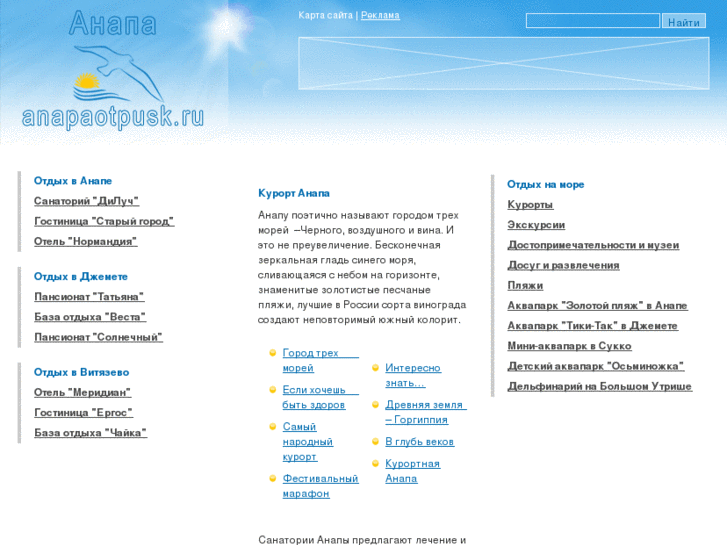 www.anapaotpusk.ru