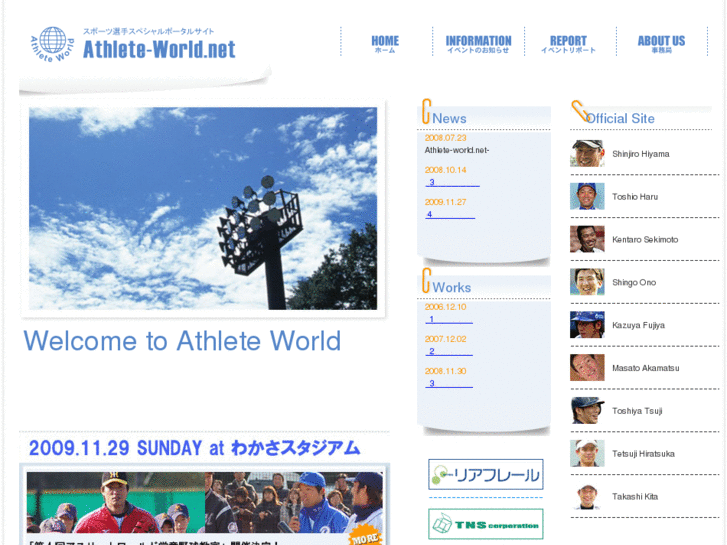 www.athlete-world.net