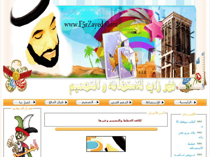 www.f5rzayed.com