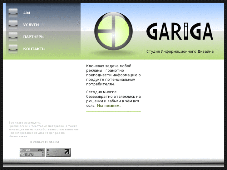 www.gariga.com