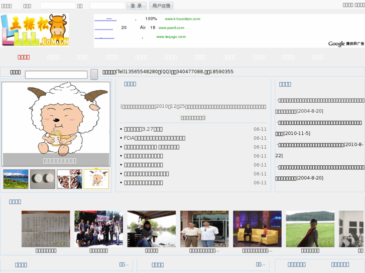 www.lllll.com.cn
