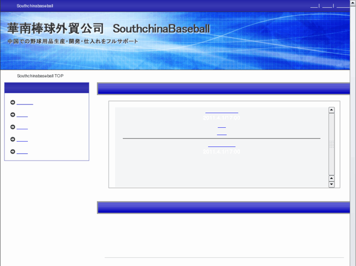 www.southchinabaseball.com