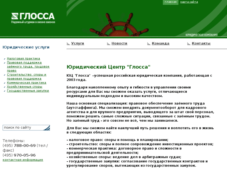 www.ucglossa.ru