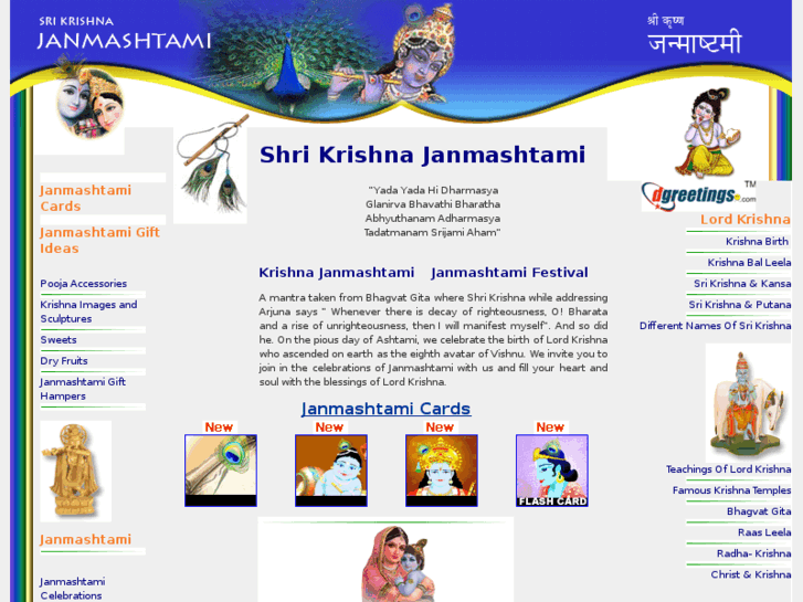 www.123janmashtami.com