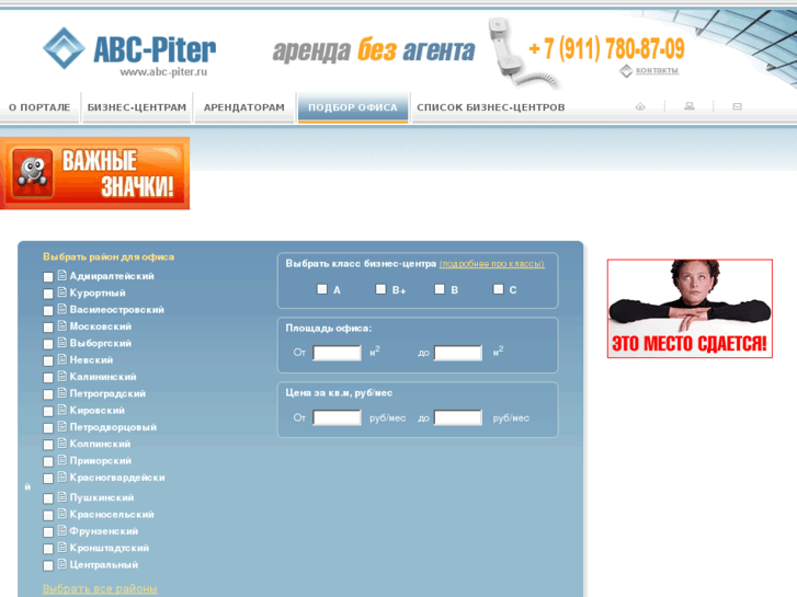 www.abc-piter.ru