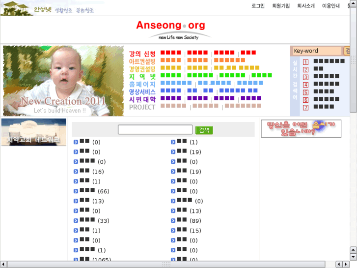 www.anseong.org