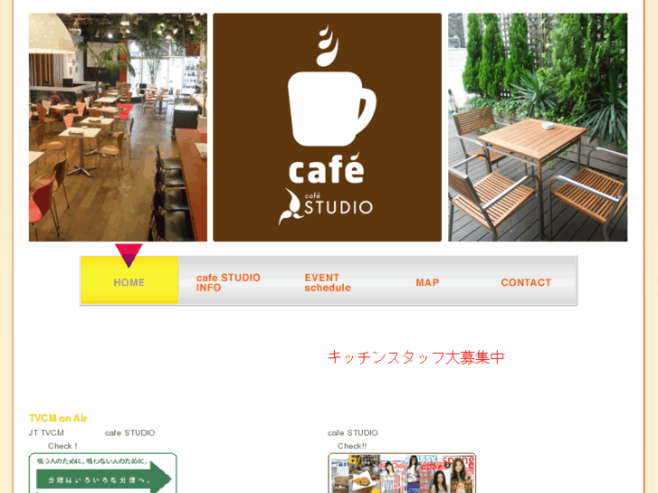 www.cafe-studio.jp