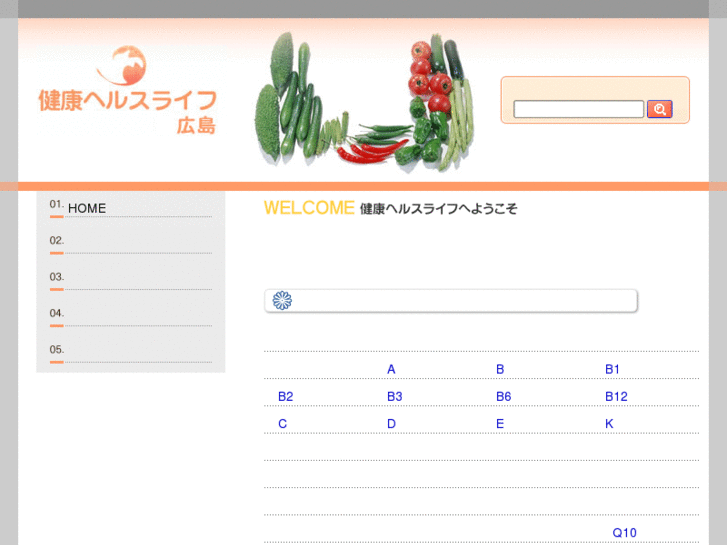 www.healthlife-hiroshima.com