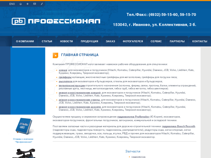 www.prof-ivanovo.ru