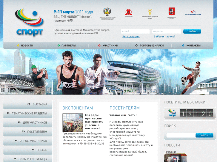 www.sports-show.ru