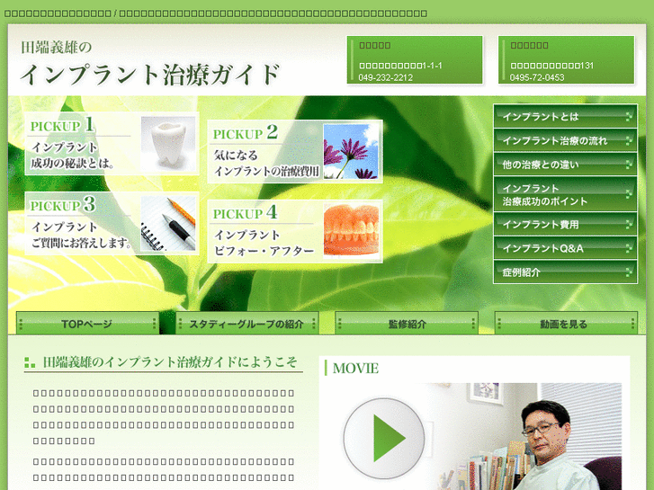 www.tabata-implant.com