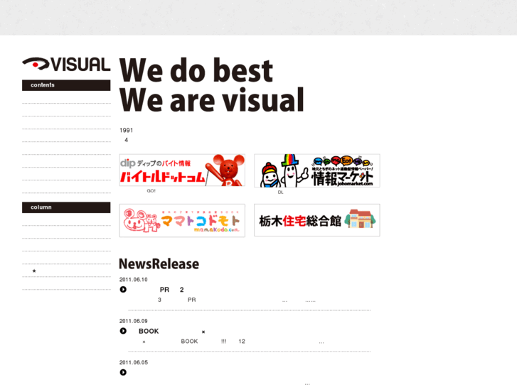 www.visual.co.jp