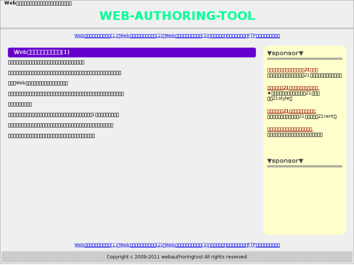 www.web-authoring-tool.info
