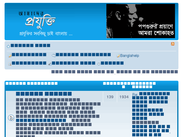 www.amaderprojukti.com