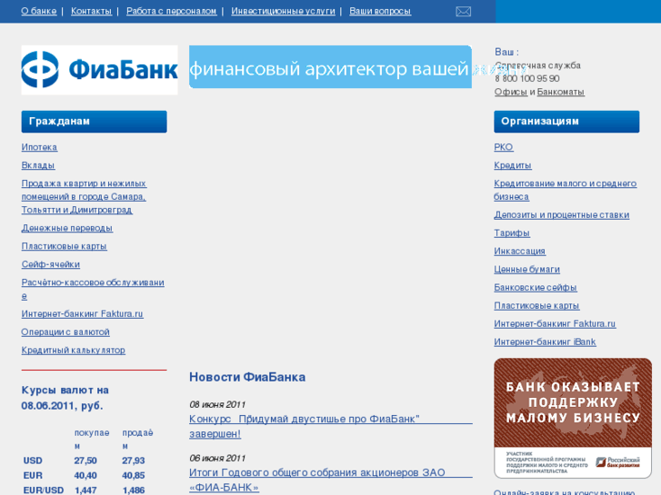 www.fiabank.ru