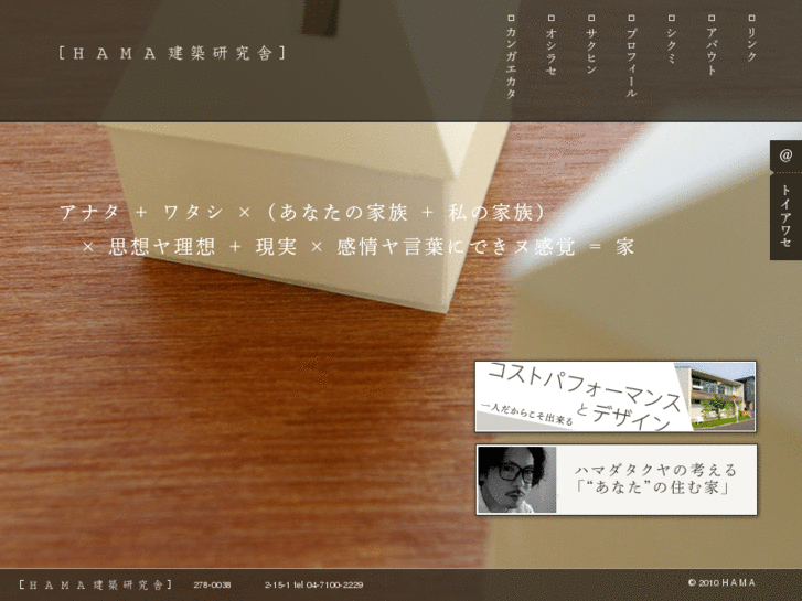 www.hama-arch-labo.com