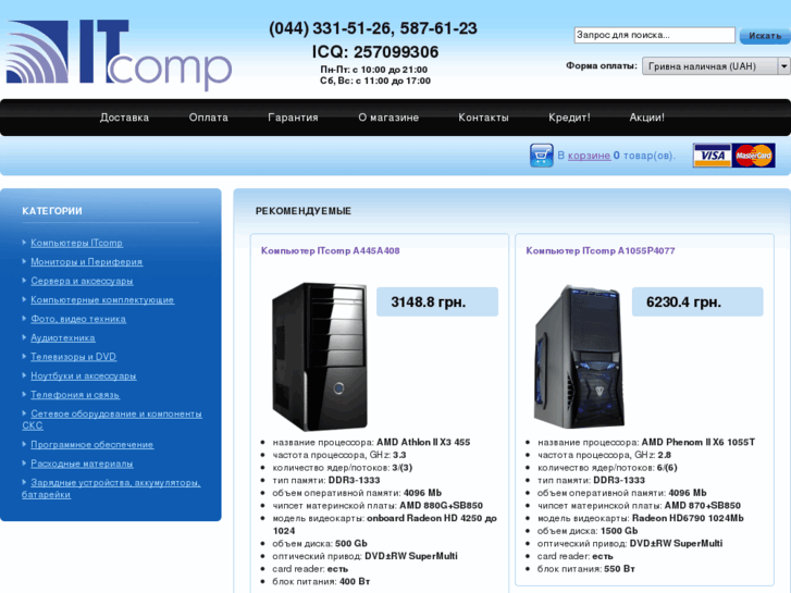 www.itcomp.ua