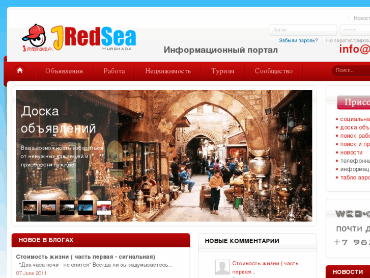 www.jredsea.com