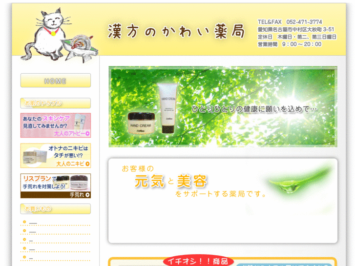 www.kanpou-kawai.com