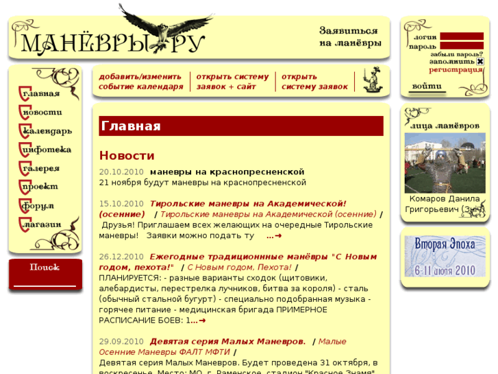 www.manevry.ru