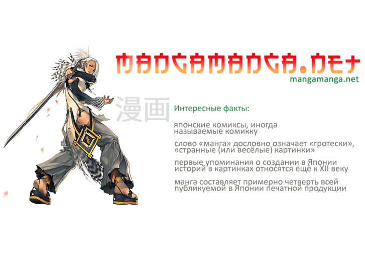 www.mangamanga.net