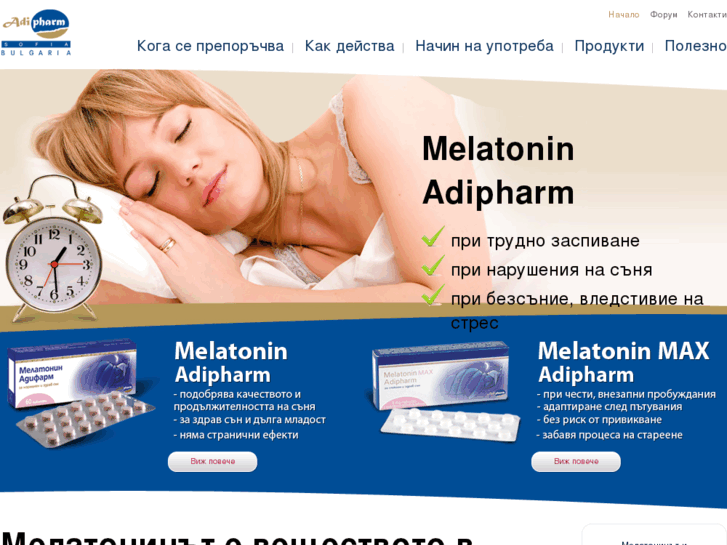 www.melatonin-adipharm.com