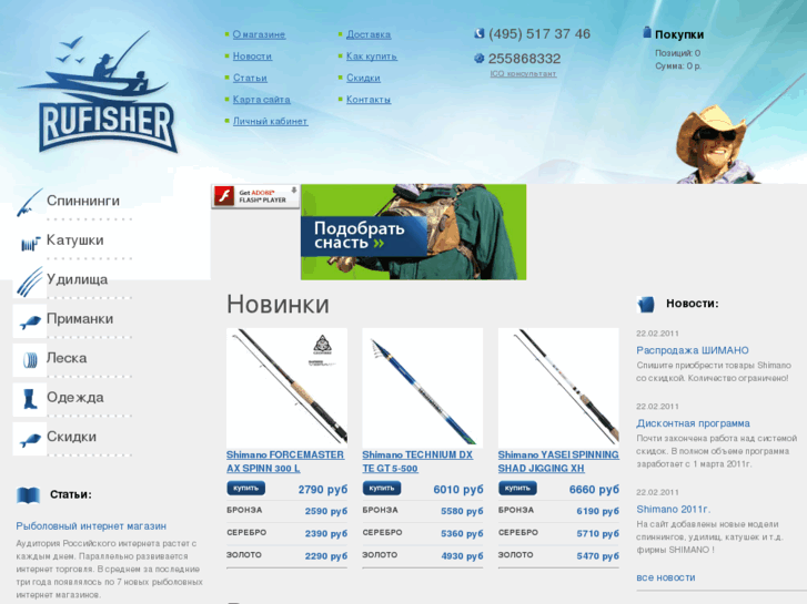 www.rufisher.ru