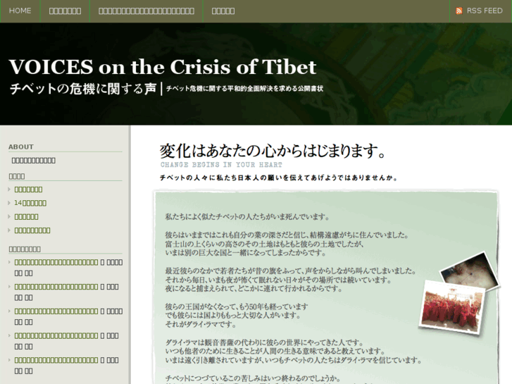 www.tibetsupport.net