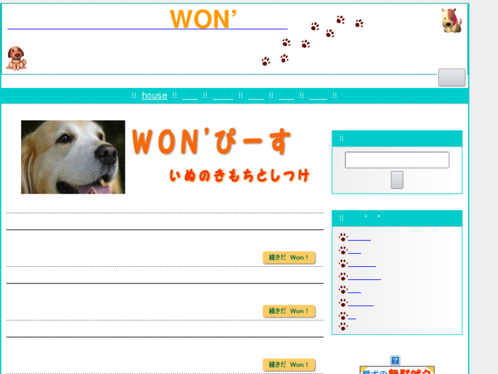 www.won-peace.com