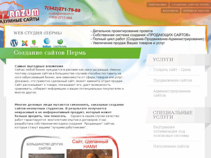 www.azrazum.ru