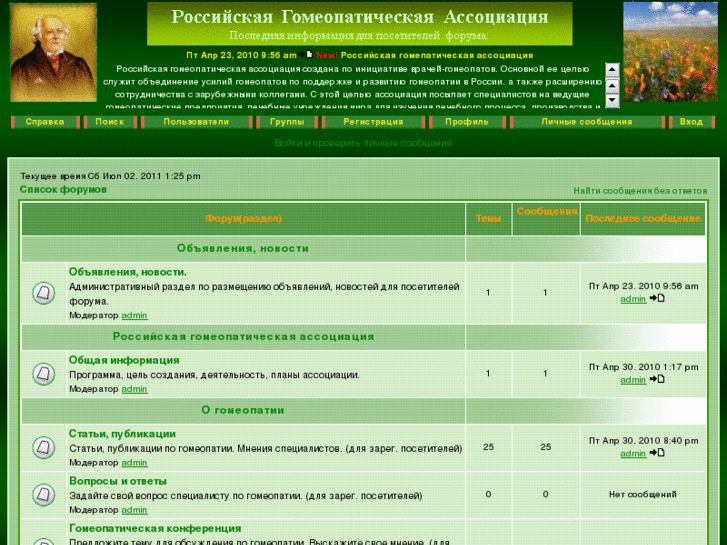 www.homeoassociatia.ru