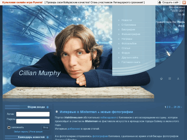 www.cillianmurphy.ru