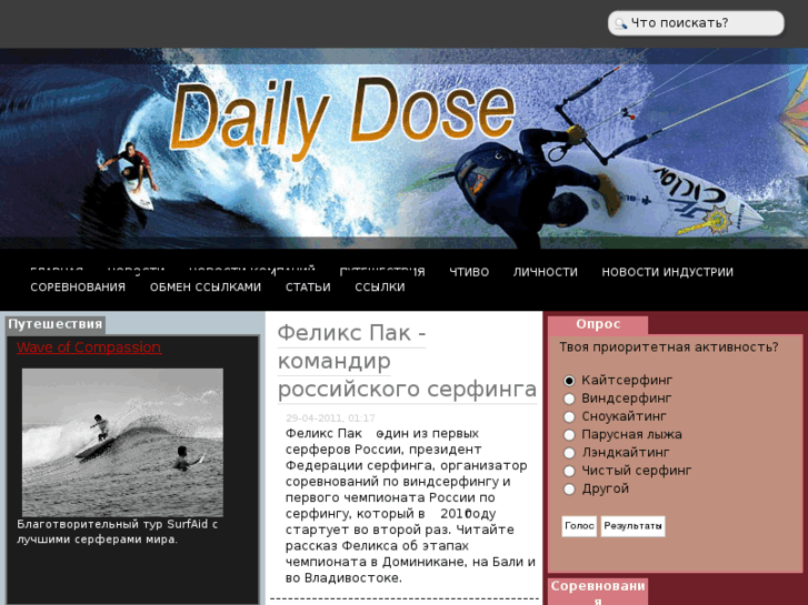 www.dailydose.ru