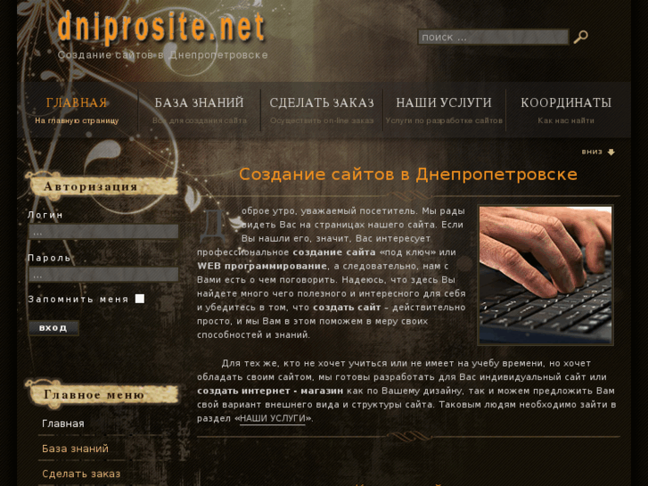 www.dniprosite.net